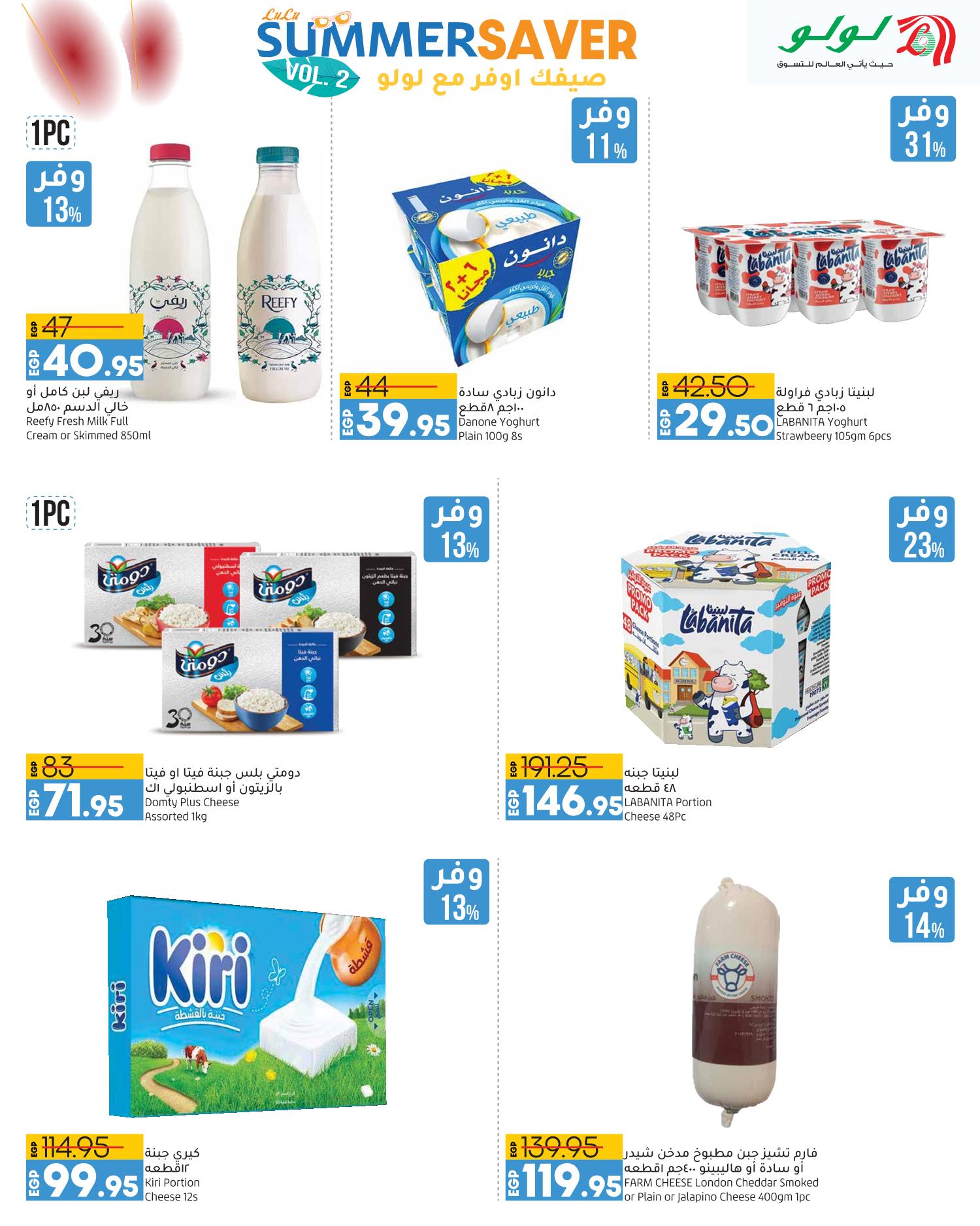 Page 10 at Summer offers at Lulu Hypermarket Egypt